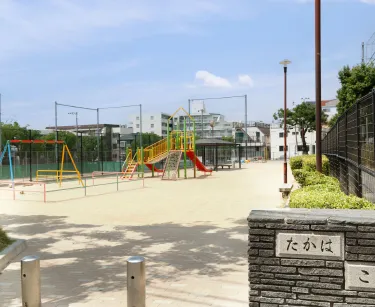 2:高羽公園/徒歩4分（約250m）